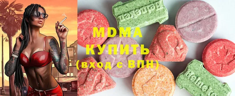 МДМА молли  продажа наркотиков  Ялта 