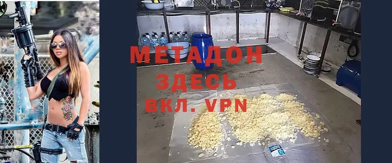 МЕТАДОН мёд  Ялта 